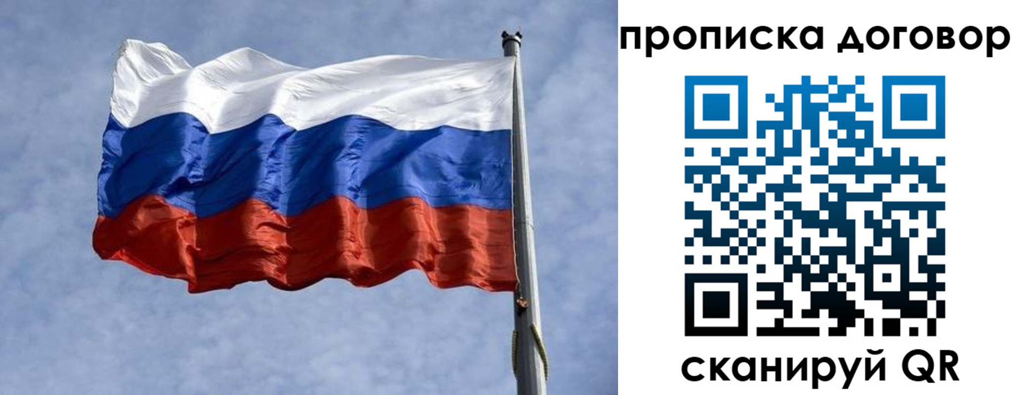 купить прописку в Котельниково