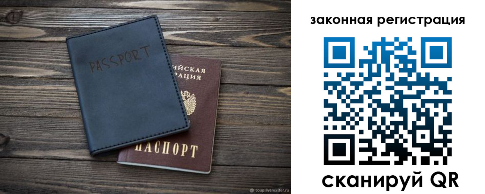 временная регистрация гарантия в Котельниково