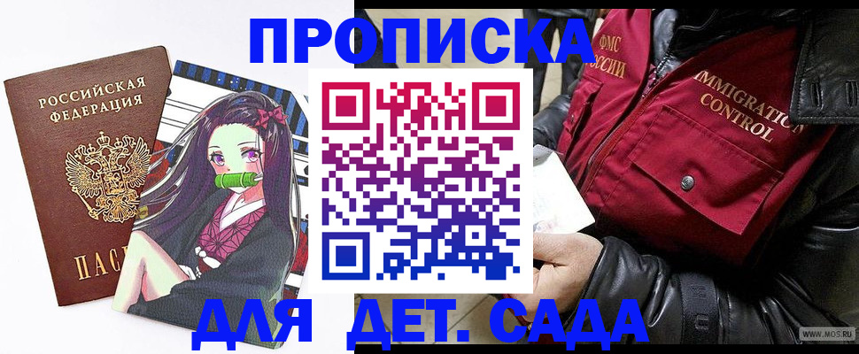 прописка 2025 в Котельниково