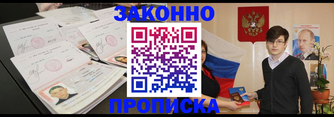 найти адрес прописки в Котельниково